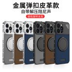 Magnetic Elastic Snap Metal Bumper 360 Rotating Stand Case For iPhone 15 14 13 Pro Max Pro Leather Lens Protective Back Cover